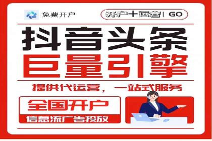竞价广告端口开户的实战效果