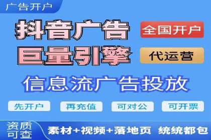 探索信息流广告开户的最新趋势：案例解读