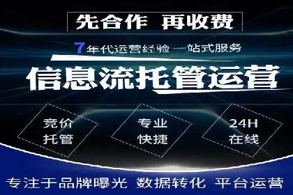 揭秘百度推广代运营公司运营成果
